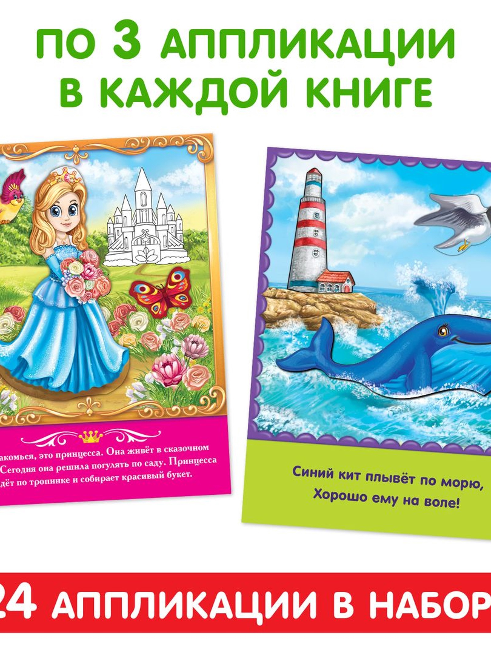 Набор книг Буква-ленд с бумажными аппликациями - фото 3