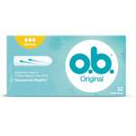 Тампоны гигиенические o.b. Original Normal 32шт