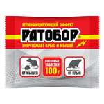 Восковые таблетки . от крыс и мышей 100г