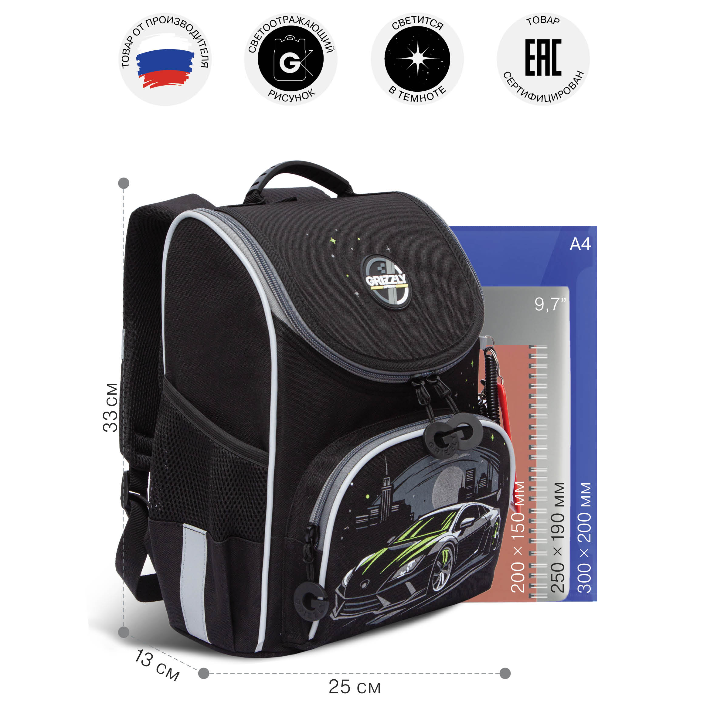 Ранец Grizzly для мальчика - фото 7