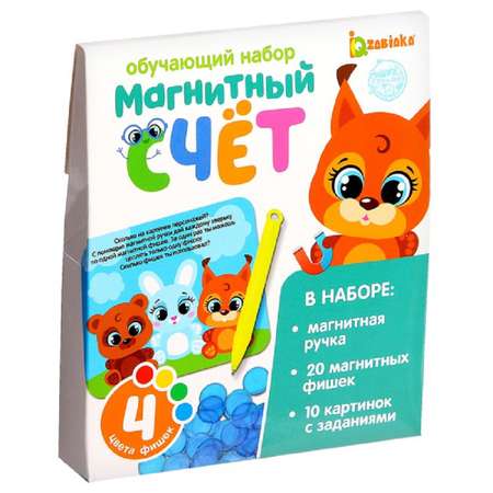 Настольная игра Zabiaka Магнитный счёт