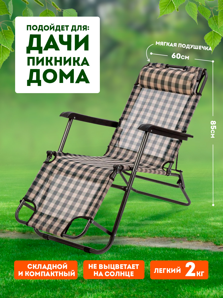Кресло-шезлонг BABY STYLE раскладной туристический - фото 2