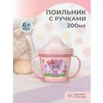 Поильник Пластишка 200 мл
