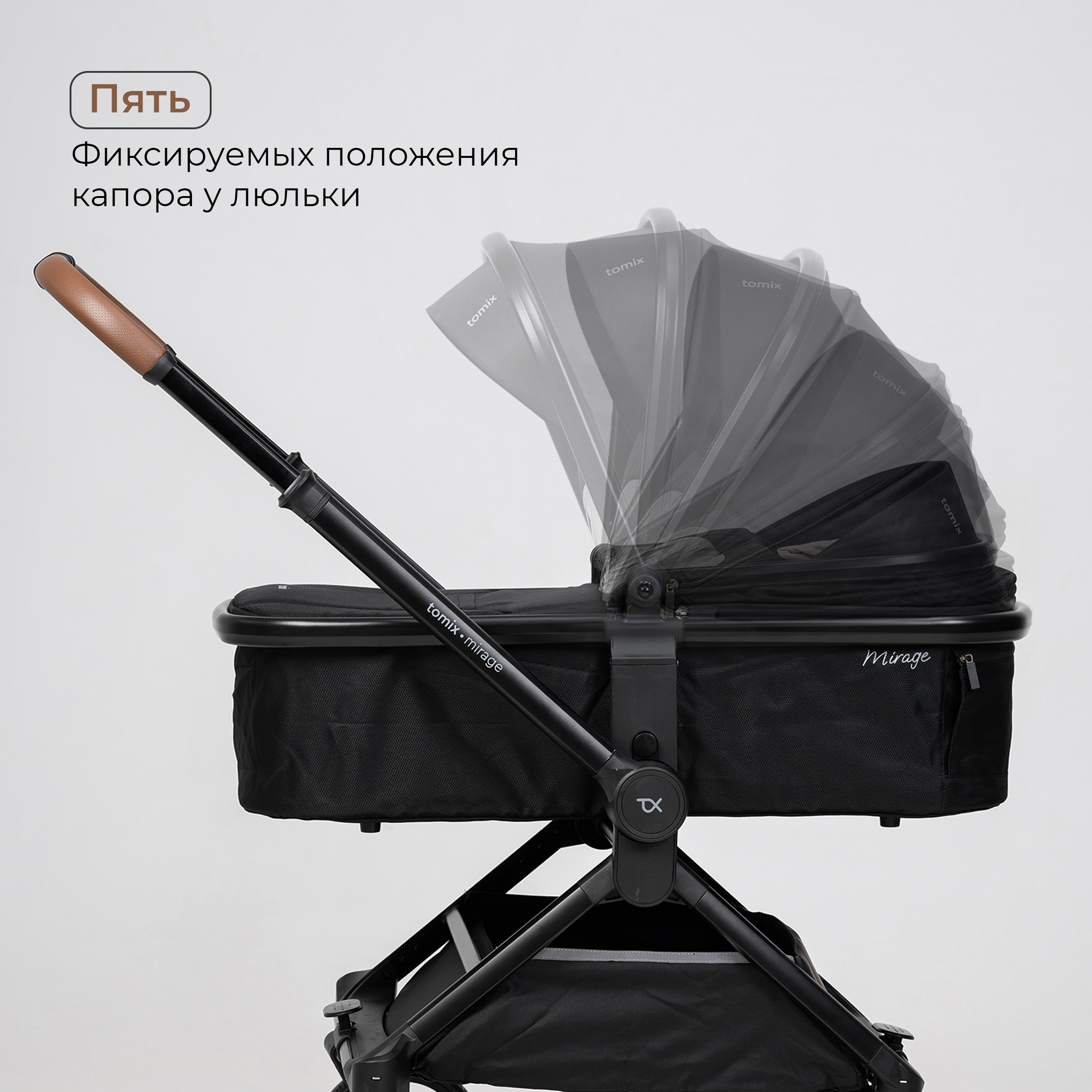Коляска 2в1 Tomix Mirage - фото 18