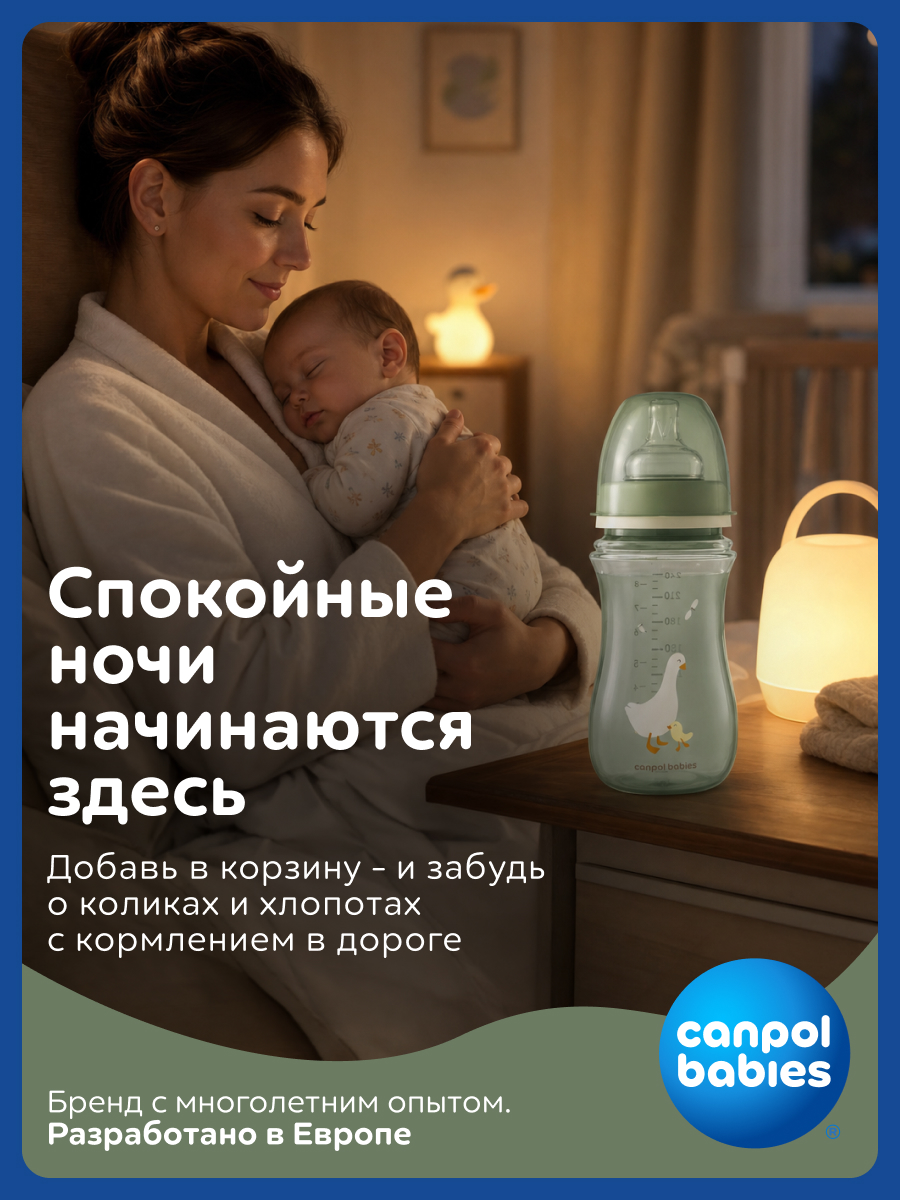 Набор для кормления Canpol Babies 240 мл - фото 5