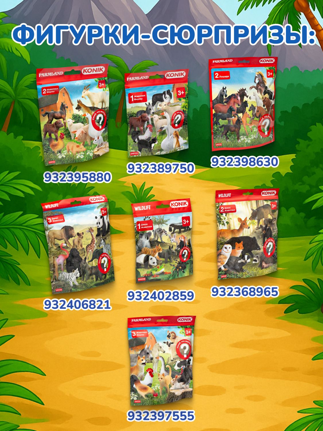 Фигурка KONIK - фото 9