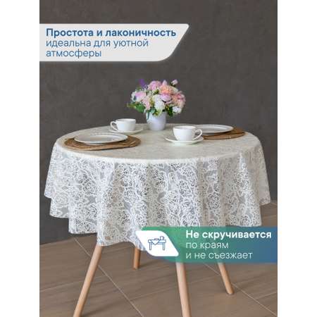 Скатерть круглая на стол VILINA Элегия d-128 см