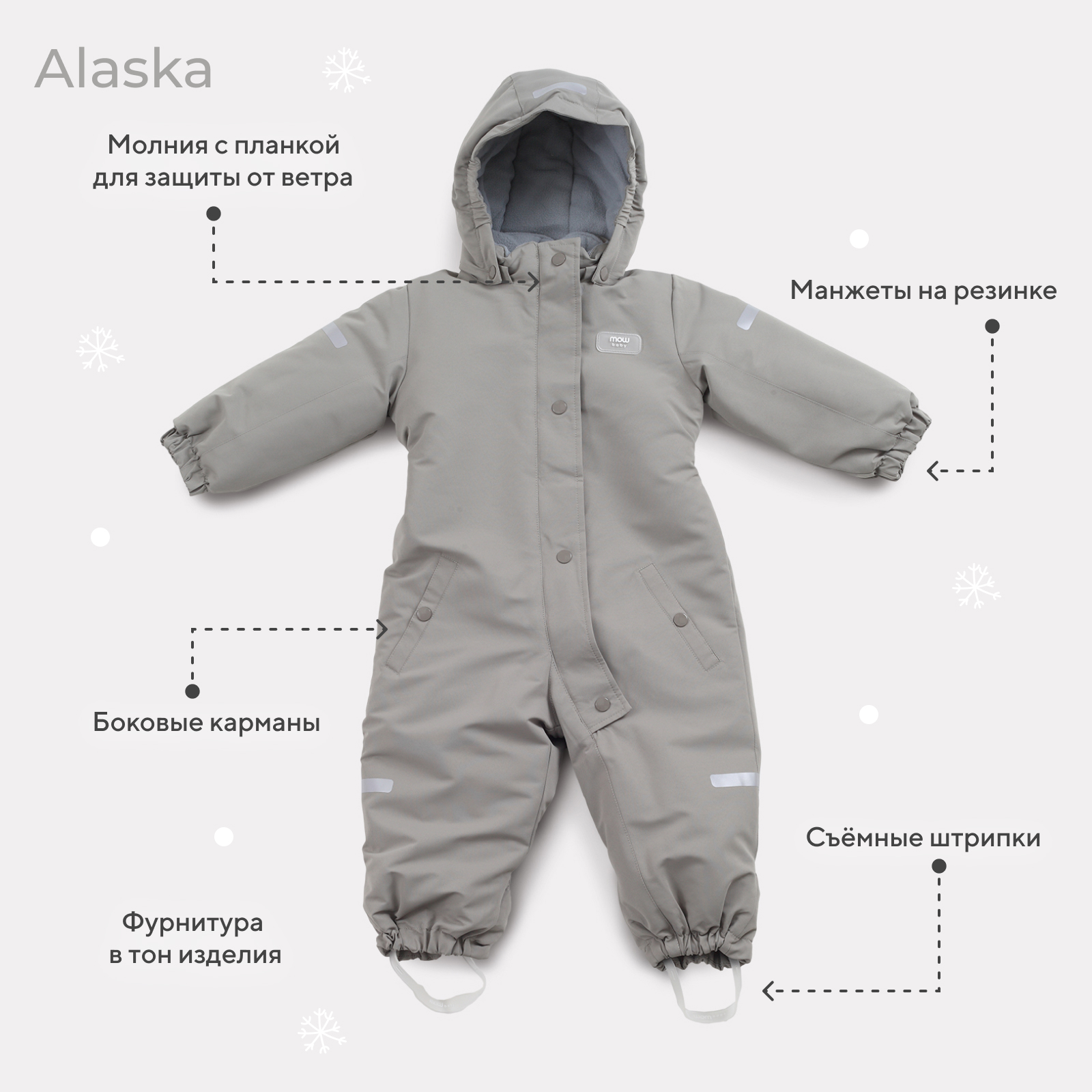 Комбинезон MOWbaby 4670078652331 - фото 4