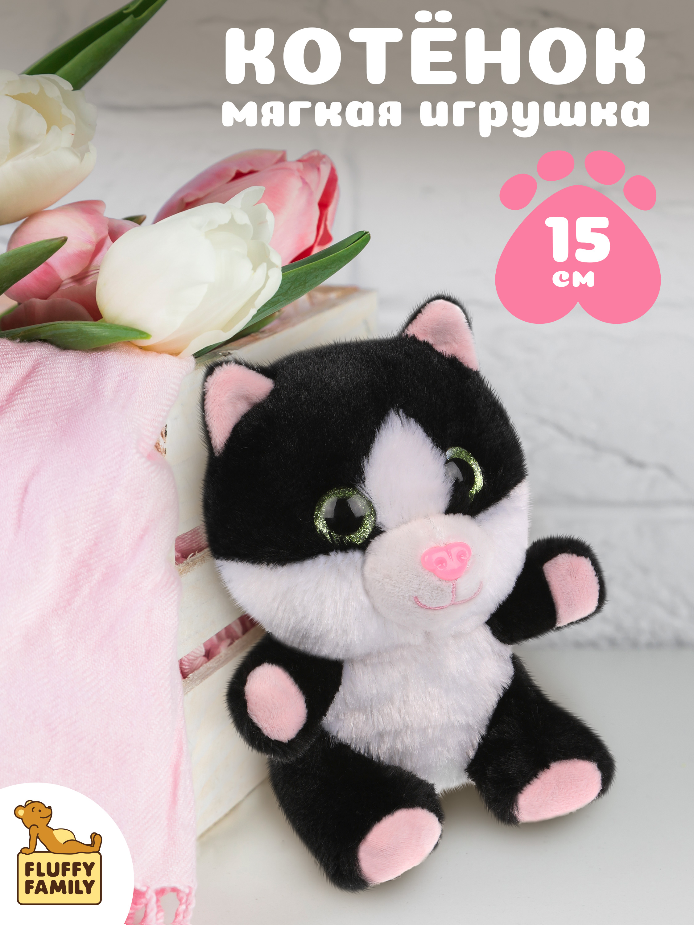 Мягкая игрушка Fluffy Family котик - фото 1