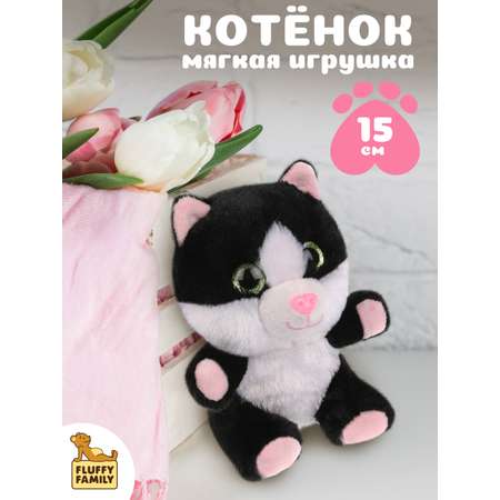 Мягкая игрушка Fluffy Family котик 15 см
