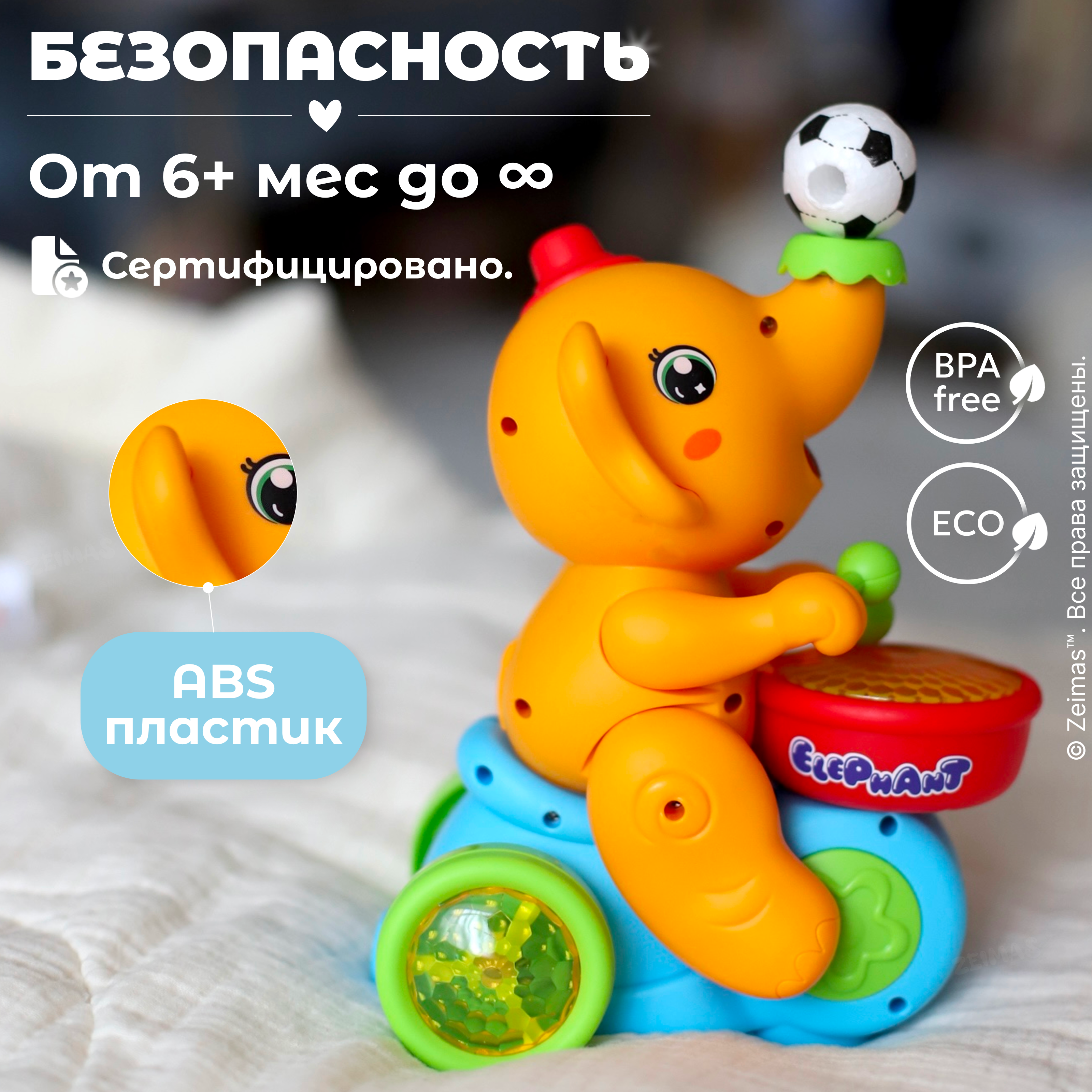 Игрушка Zeimas Слон Элот в ассортименте - фото 9