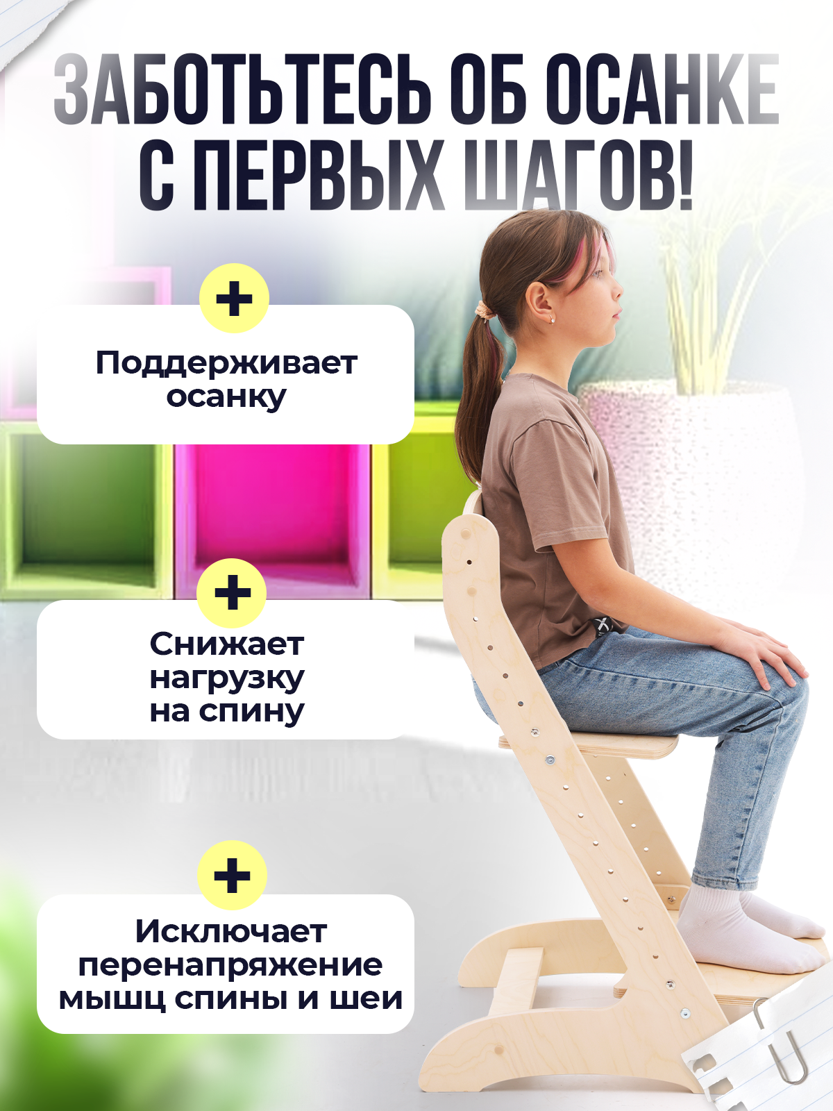 Деревянный растущий стул трансформер Di toys для детей - фото 3