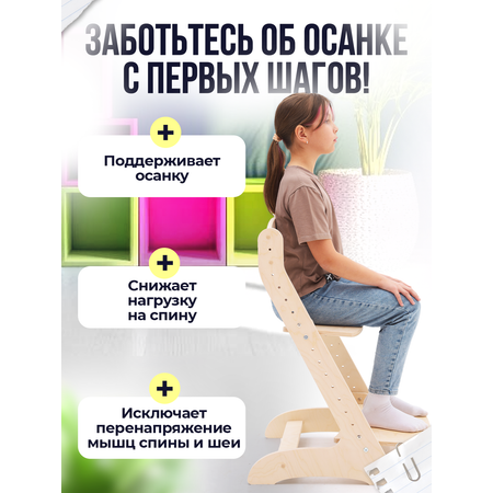 Деревянный растущий стул трансформер Di toys для детей