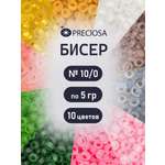 Набор для творчества Preciosa бисер чешский 10/0 10 цв 50 г