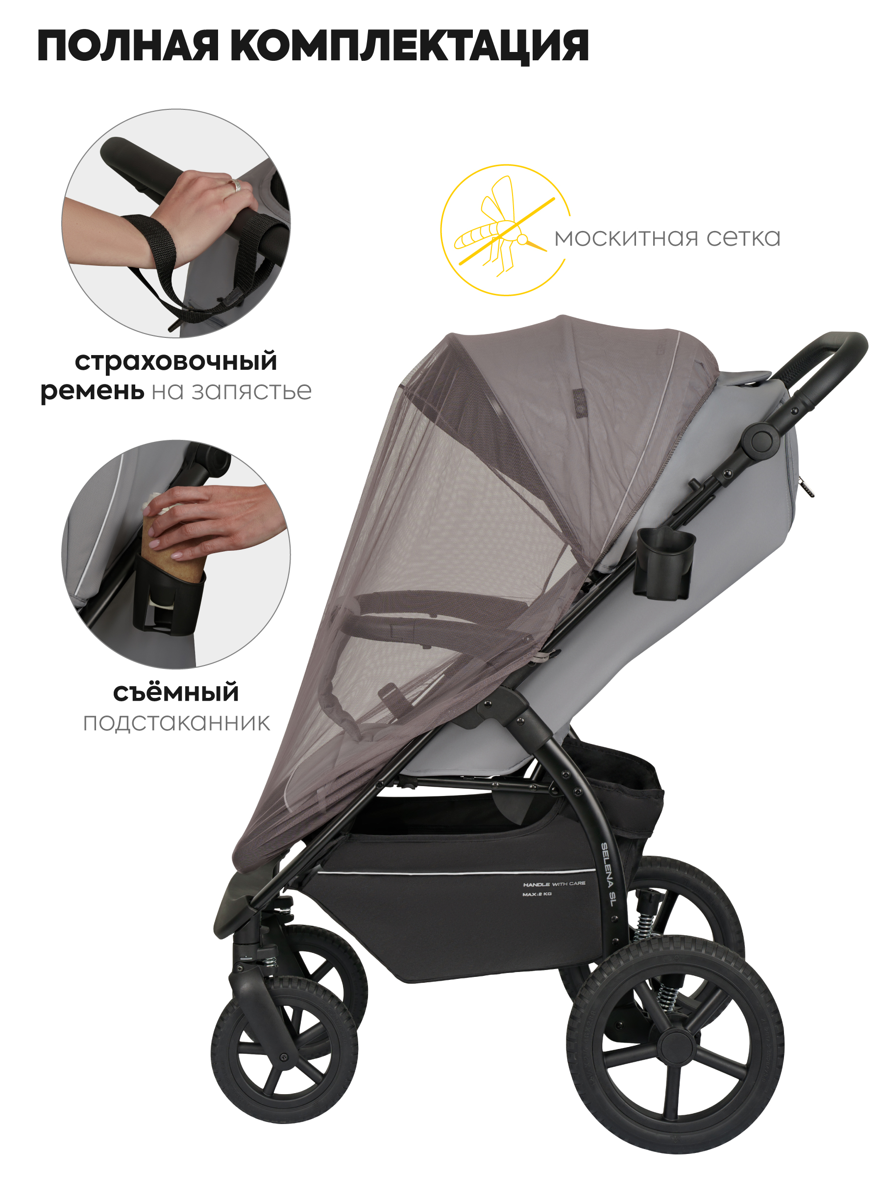 Коляска прогулочная JOVOLA Selena SL, всесезонная серый - фото 11