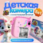 Фотоаппарат с мгновенной печатью KID JOY