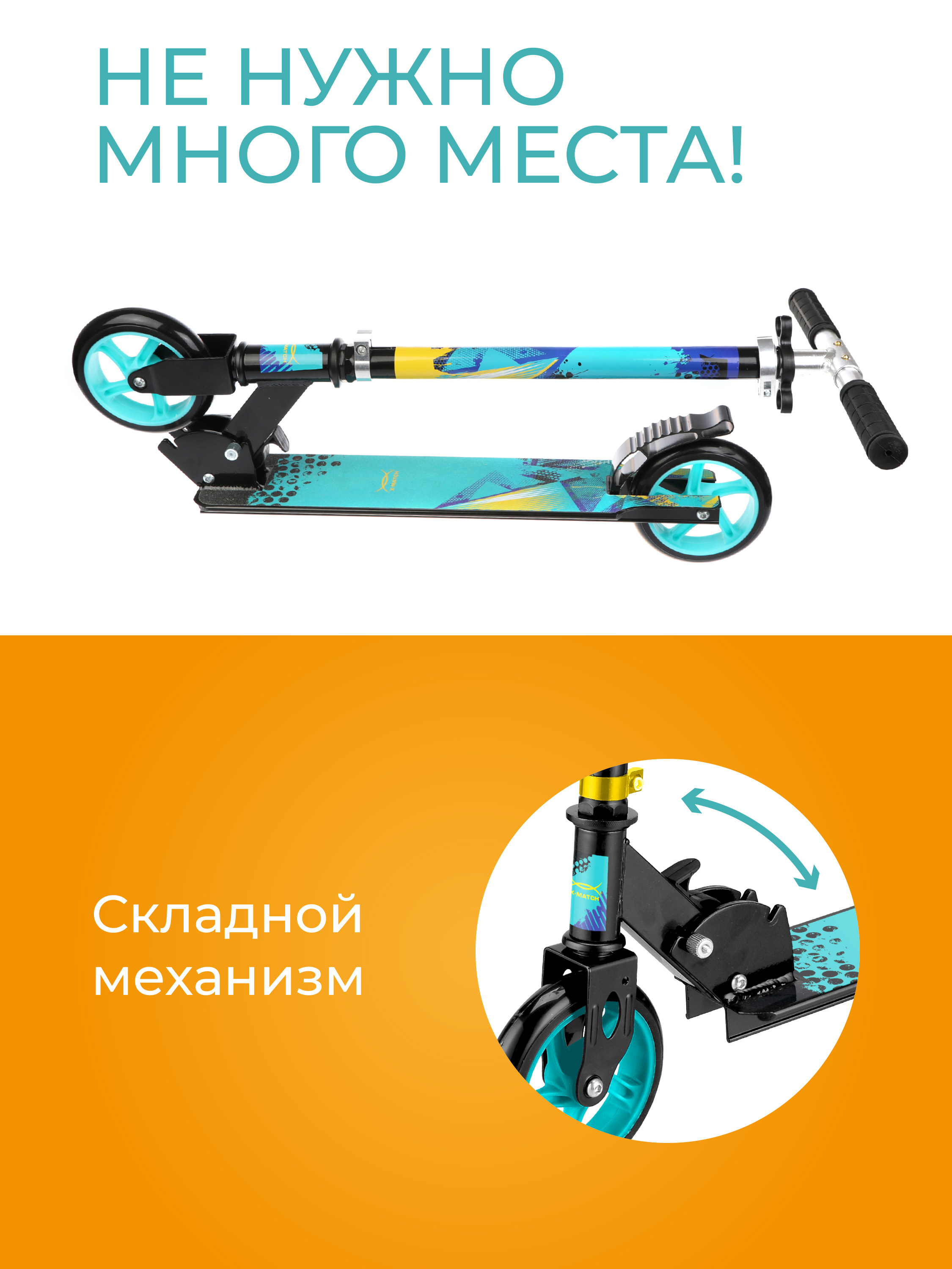 Самокат X-Match двухколесный - фото 6