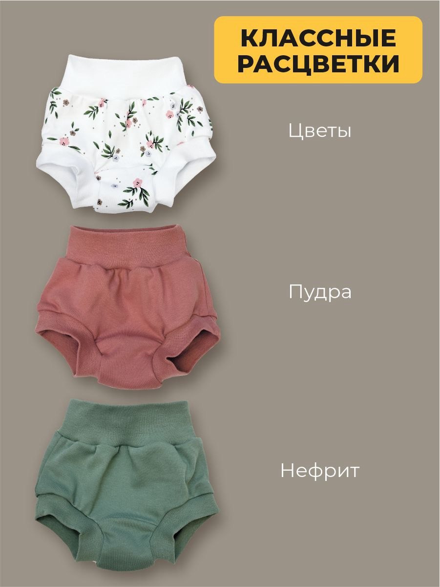 Трусы 3 шт ШВЕЙНЫЕ ИСТОРИИ Трусыцветы - фото 2