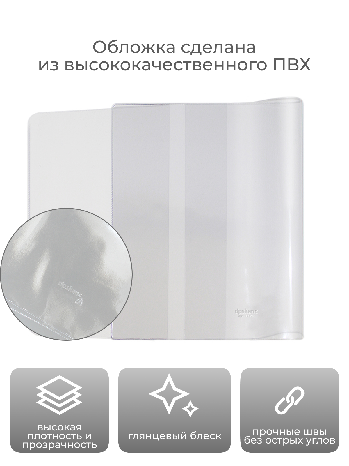 Обложка dpskanc 5 шт. - фото 7