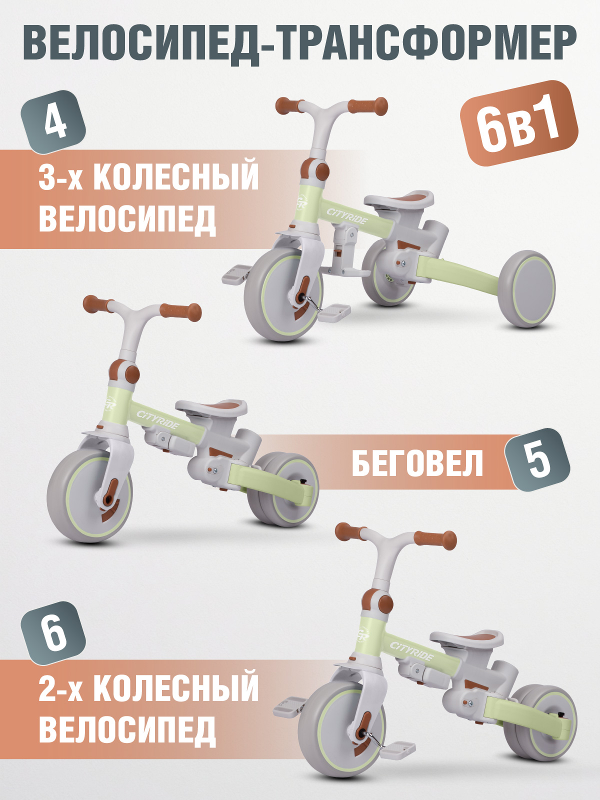 Трехколесный велосипед CITYRIDE - фото 3
