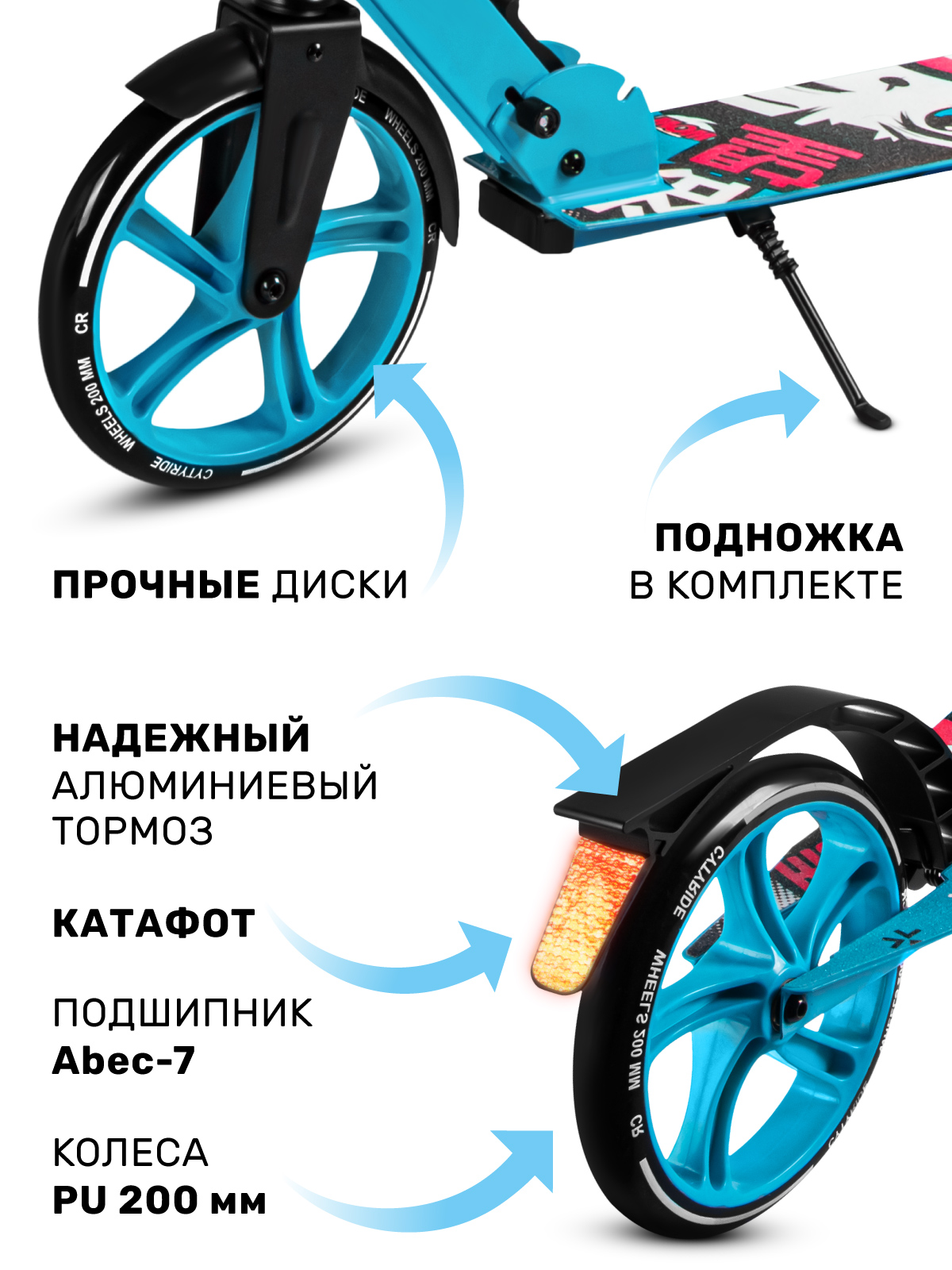Самокат CITYRIDE двухколесный - фото 4