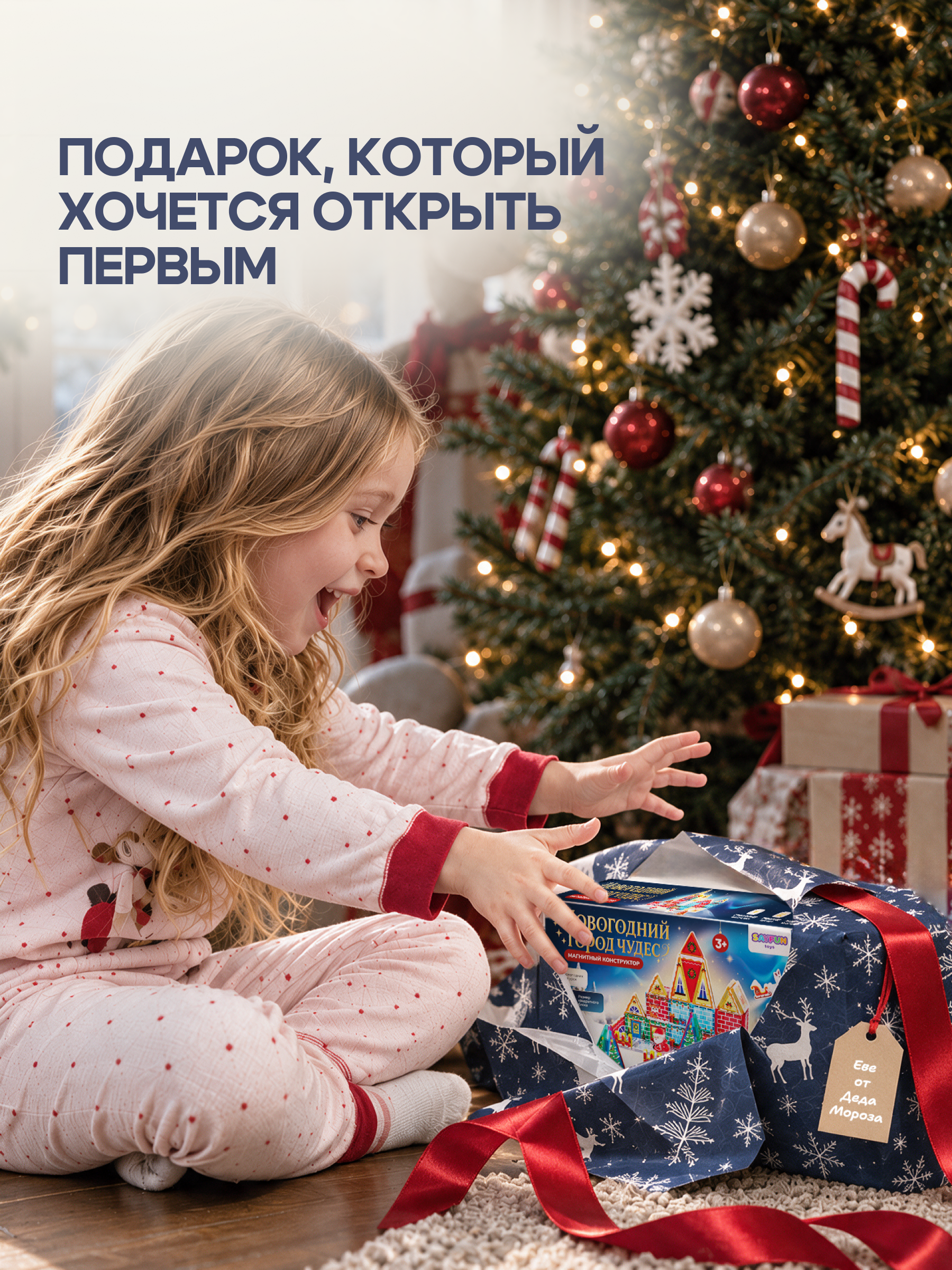 Конструктор SAYFUN toys магнитный 64 дет. - фото 6