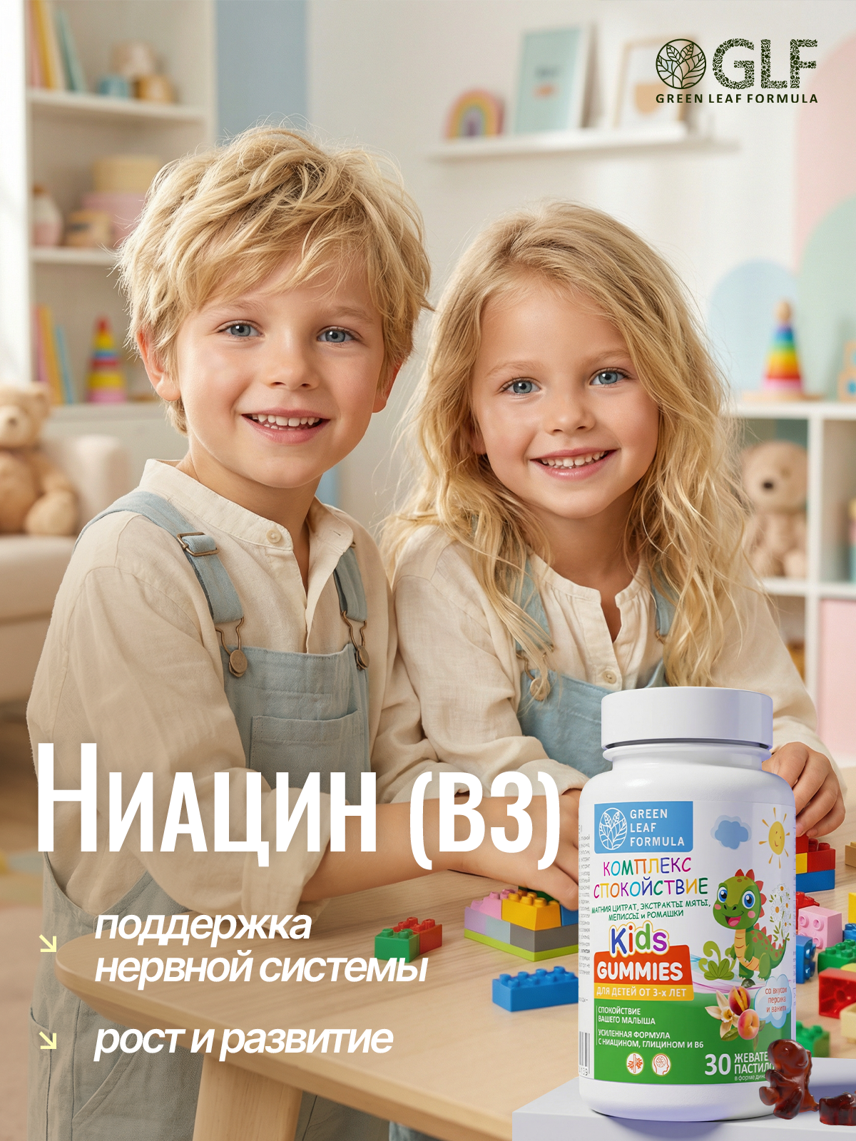Магний цитрат В6 с глицином для детей Green Leaf Formula жевательные витамины персик-ваниль для спокойствия сна для памяти и внимания - фото 6