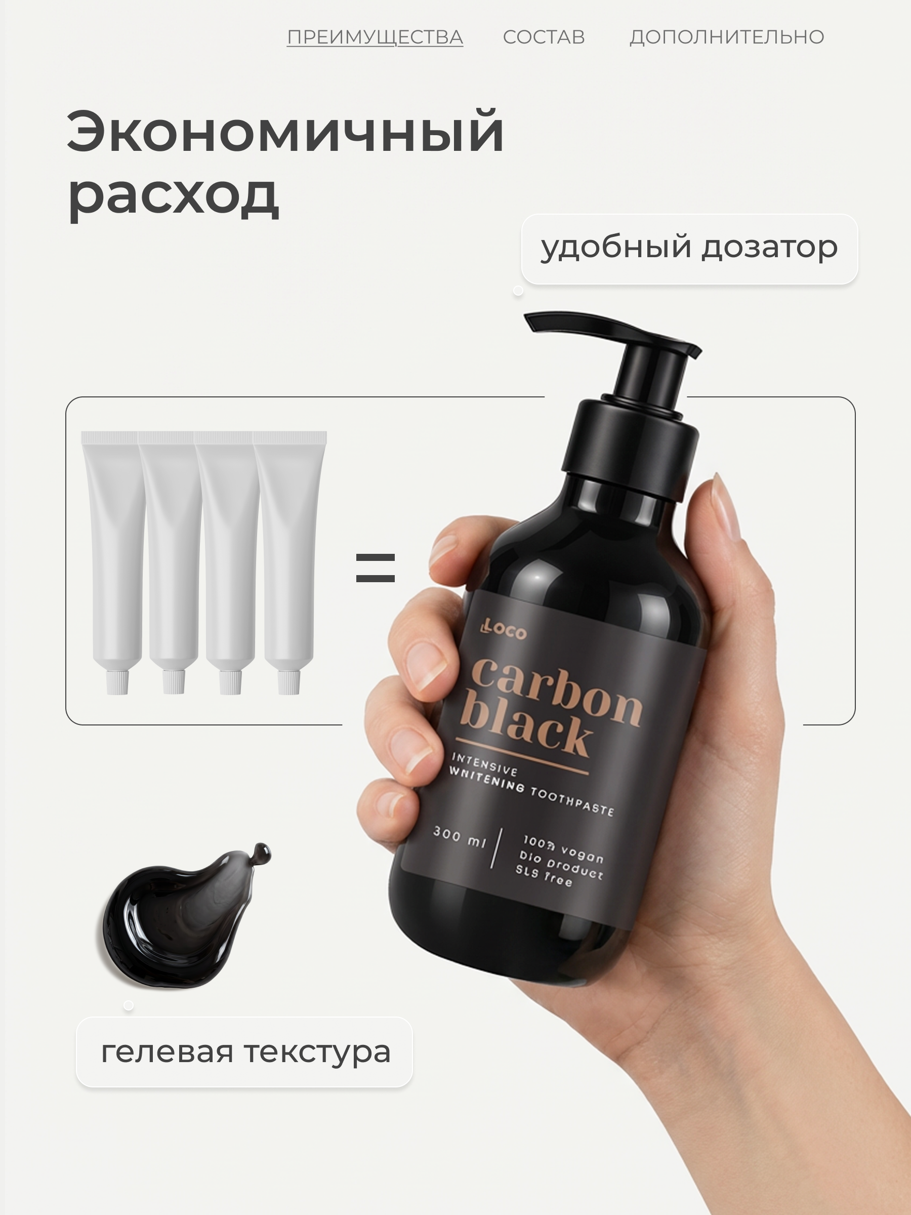 Зубная паста LocoSmile 420 г - фото 6