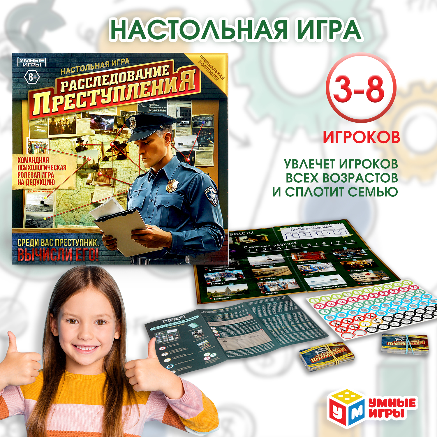 Настольная игра Умные игры - фото 1