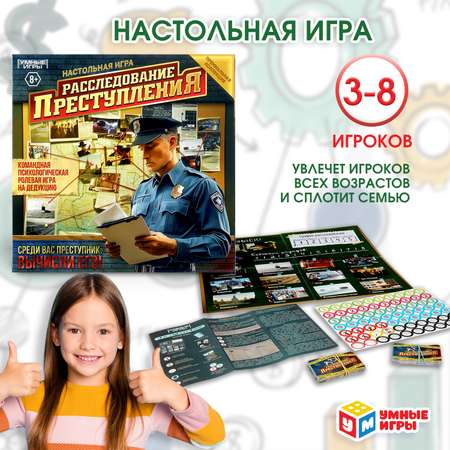 Настольная игра Умные игры