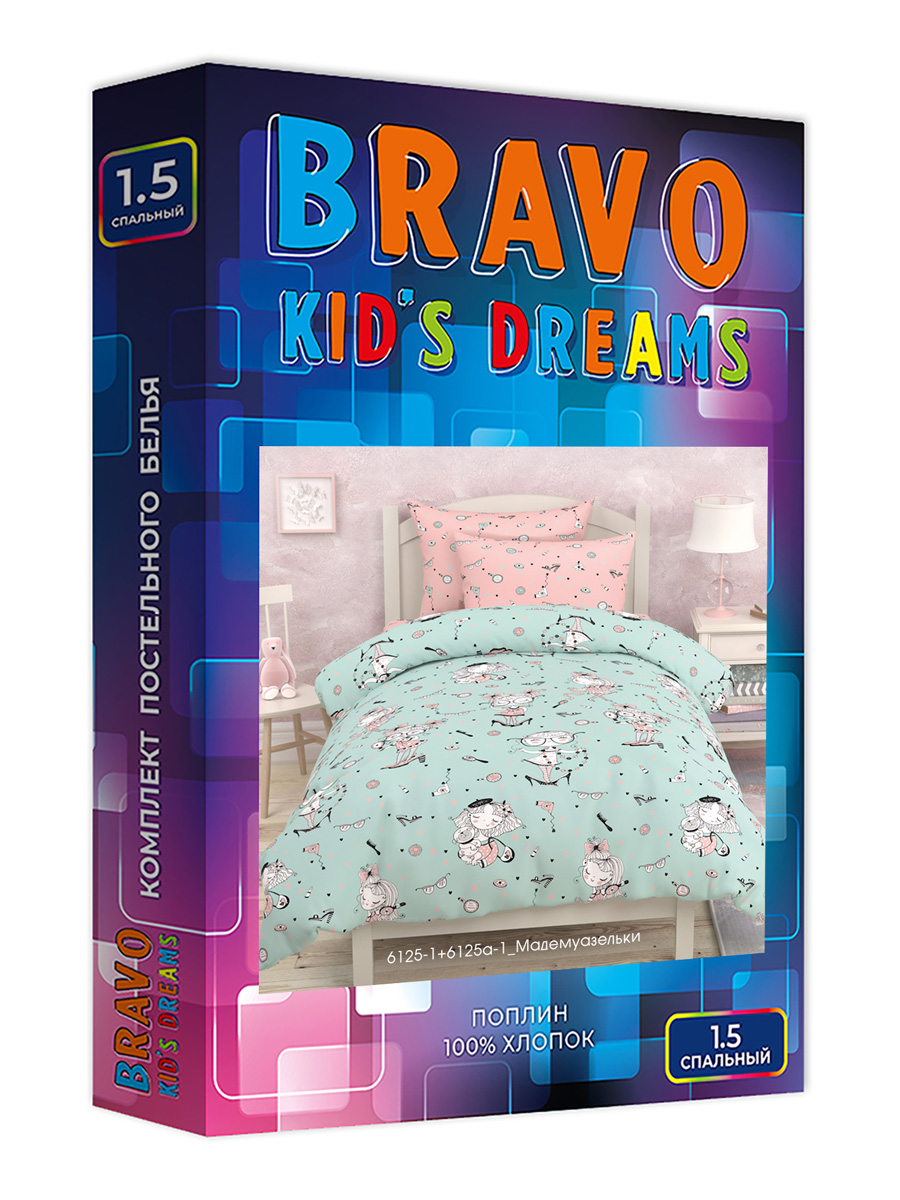 Комплект постельного белья BRAVO kids dreams Мадемуазельки полутораспальный 3 предм. - фото 10