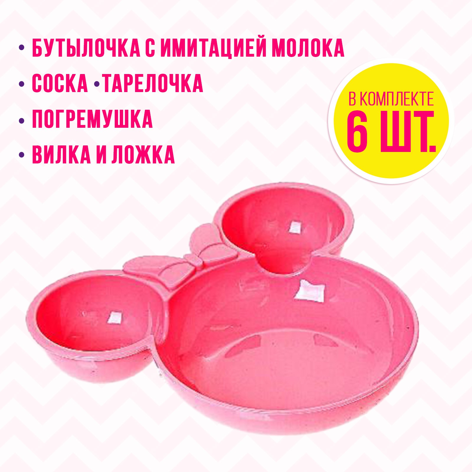 Аксессуар для кукол Sima-Land бутылочка 4411793 - фото 4