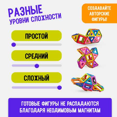 Конструктор АРТЕЛОГИКА магнитный