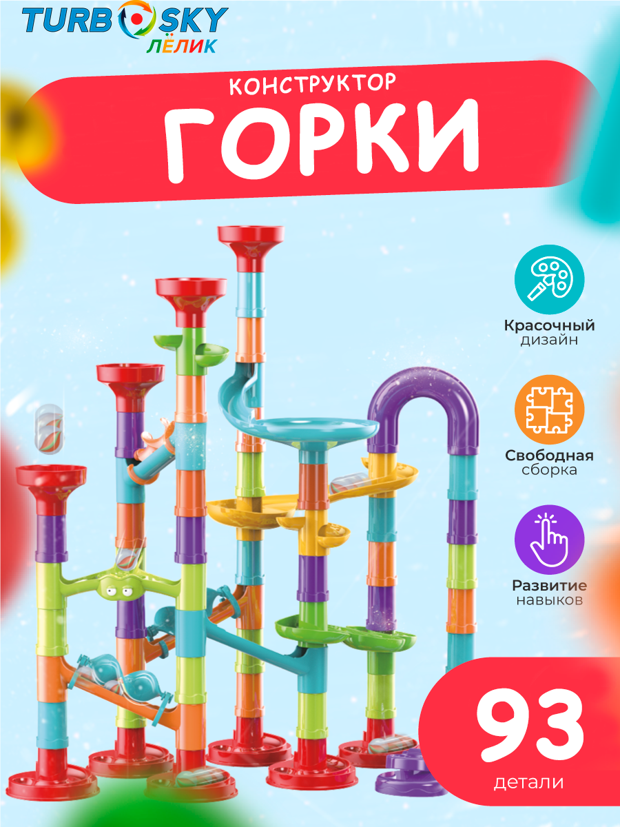 Конструктор Turbosky мягкий - фото 1