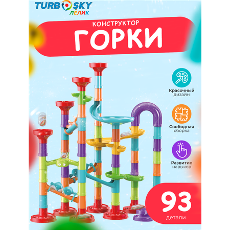 Конструктор Turbosky мягкий
