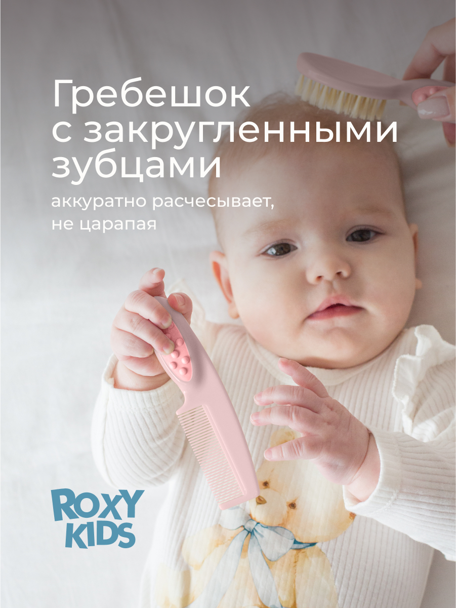Щетка, гребень ROXY-KIDS - фото 4
