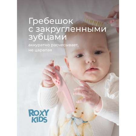 Щетка, гребень ROXY-KIDS