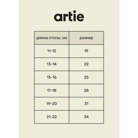 Носки 4 пары artie