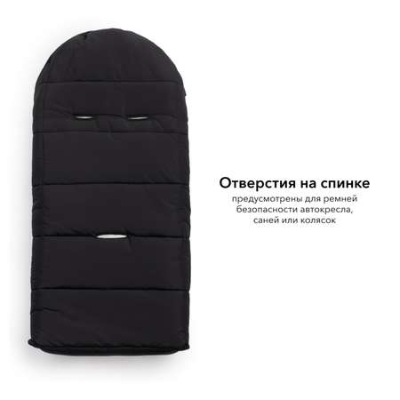 Конверт в коляску Happy Baby
