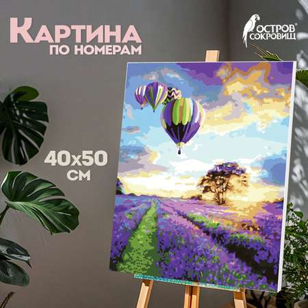 Картина по номерам Остров Сокровищ