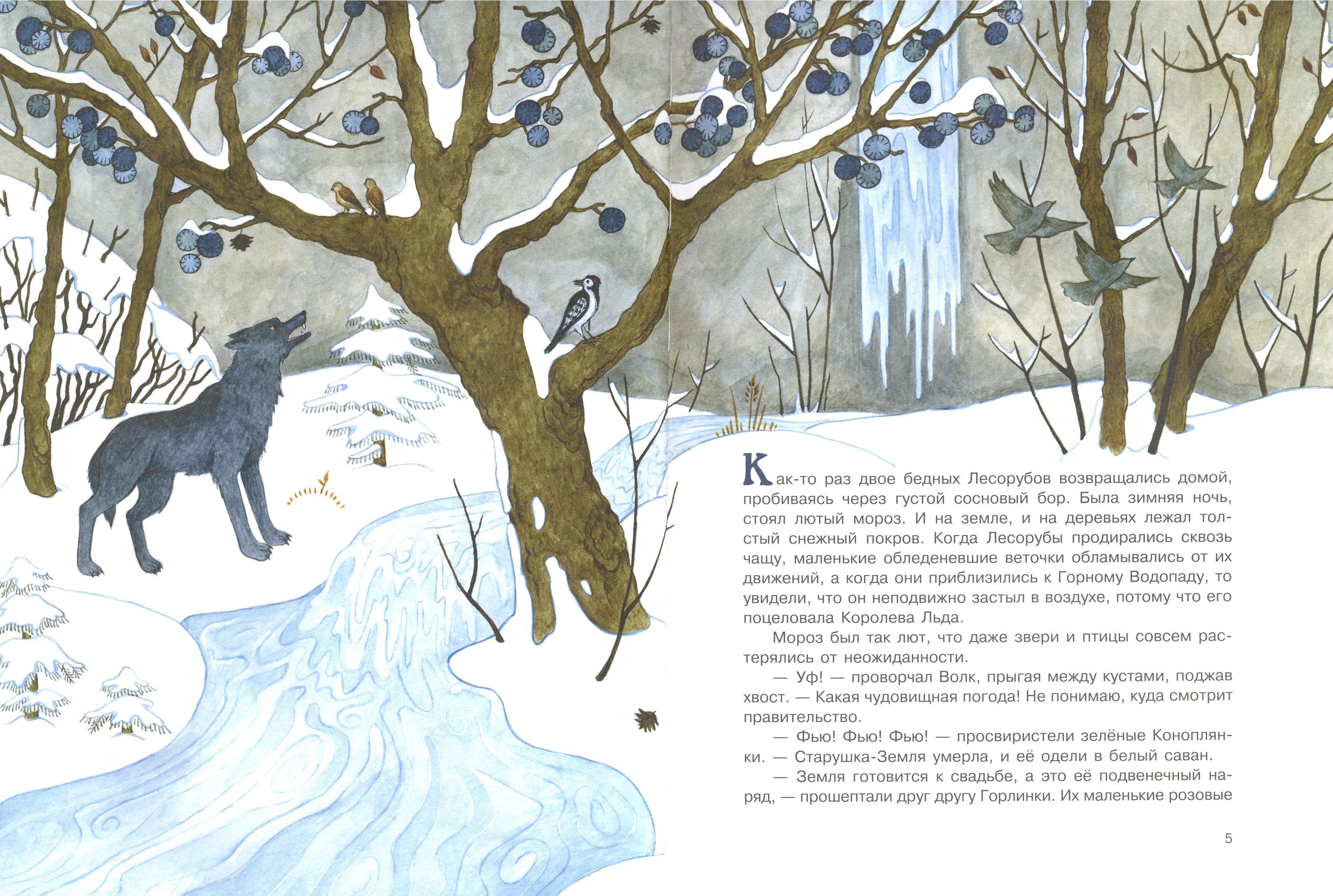 Книга Качели Мальчик-звезда - фото 3