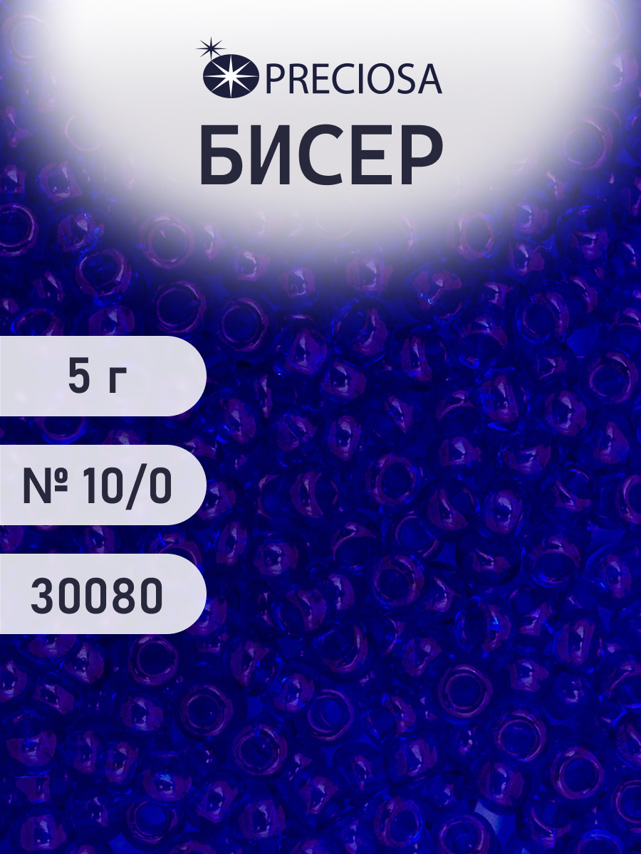 Набор для творчества Preciosa бисер 10/0 5 г, цвет-30080 - фото 1
