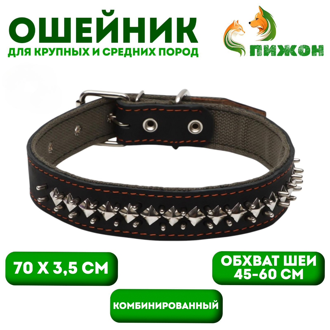 Ошейник Пижон кожа и брезент Ёж 70 см чёрный - фото 1