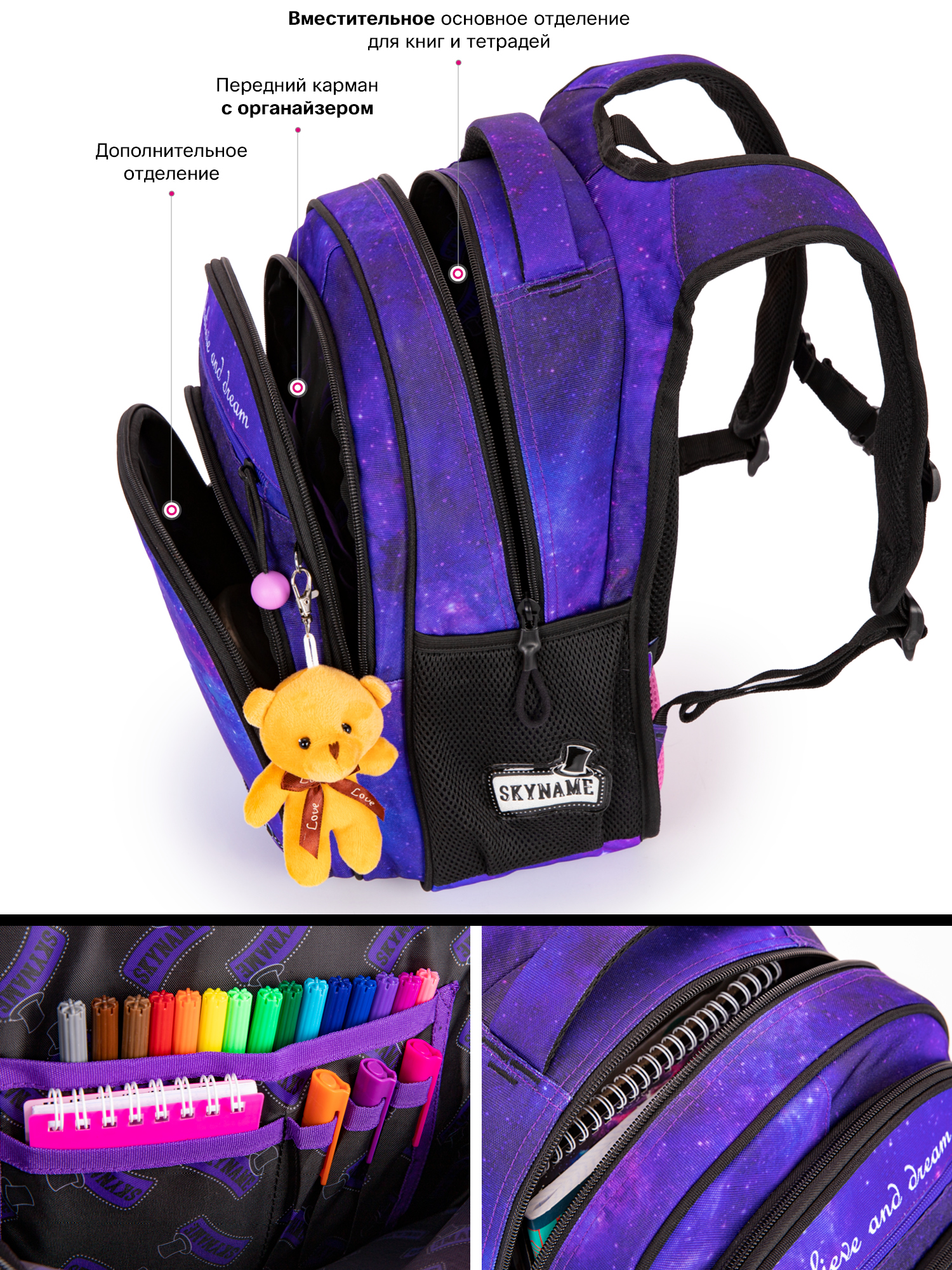 Рюкзак SkyName - фото 10