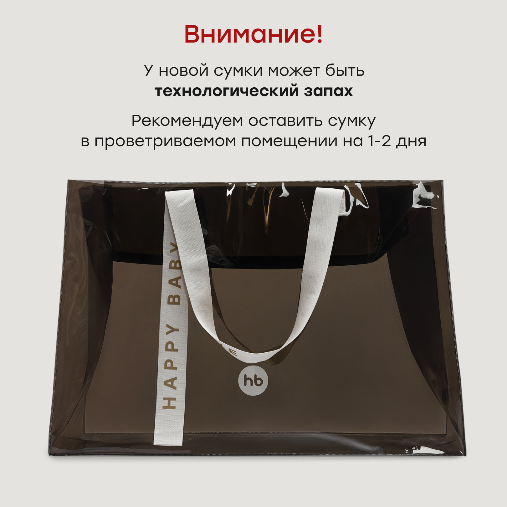 Сумка в роддом прозрачная Happy Baby для мам - фото 6