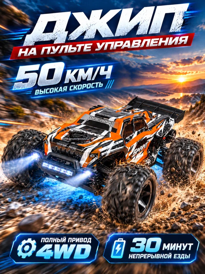 Внедорожник РУ AUTODRIVE Джип 1:18 - фото 1