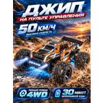 Внедорожник РУ AUTODRIVE Джип 1:18
