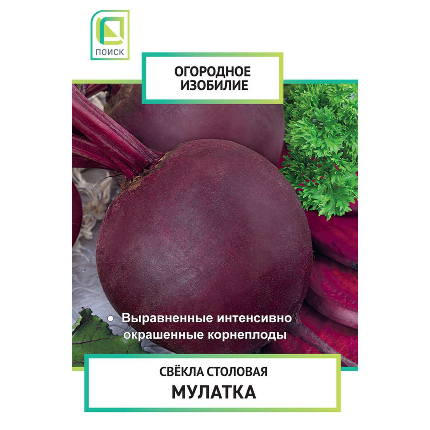 Свёкла . столовая Мулатка (А) 3г - фото 1