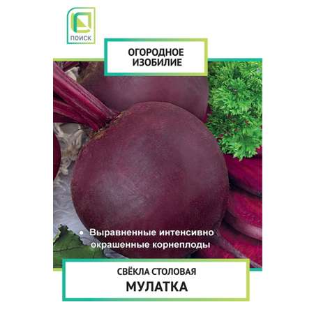 Свёкла столовая Мулатка (А) (Огородное изобилие) 3г
