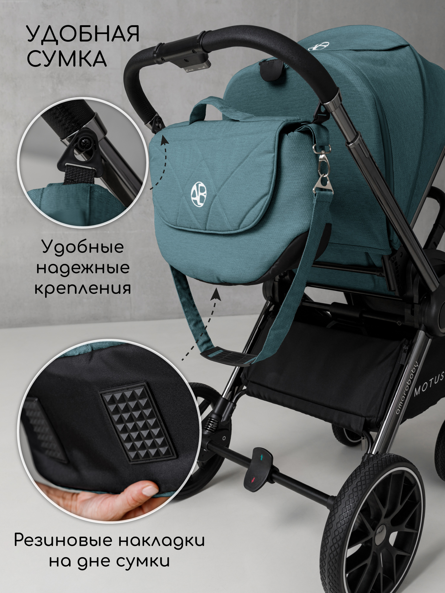 Коляска 2в1 Amarobaby Motus - фото 26